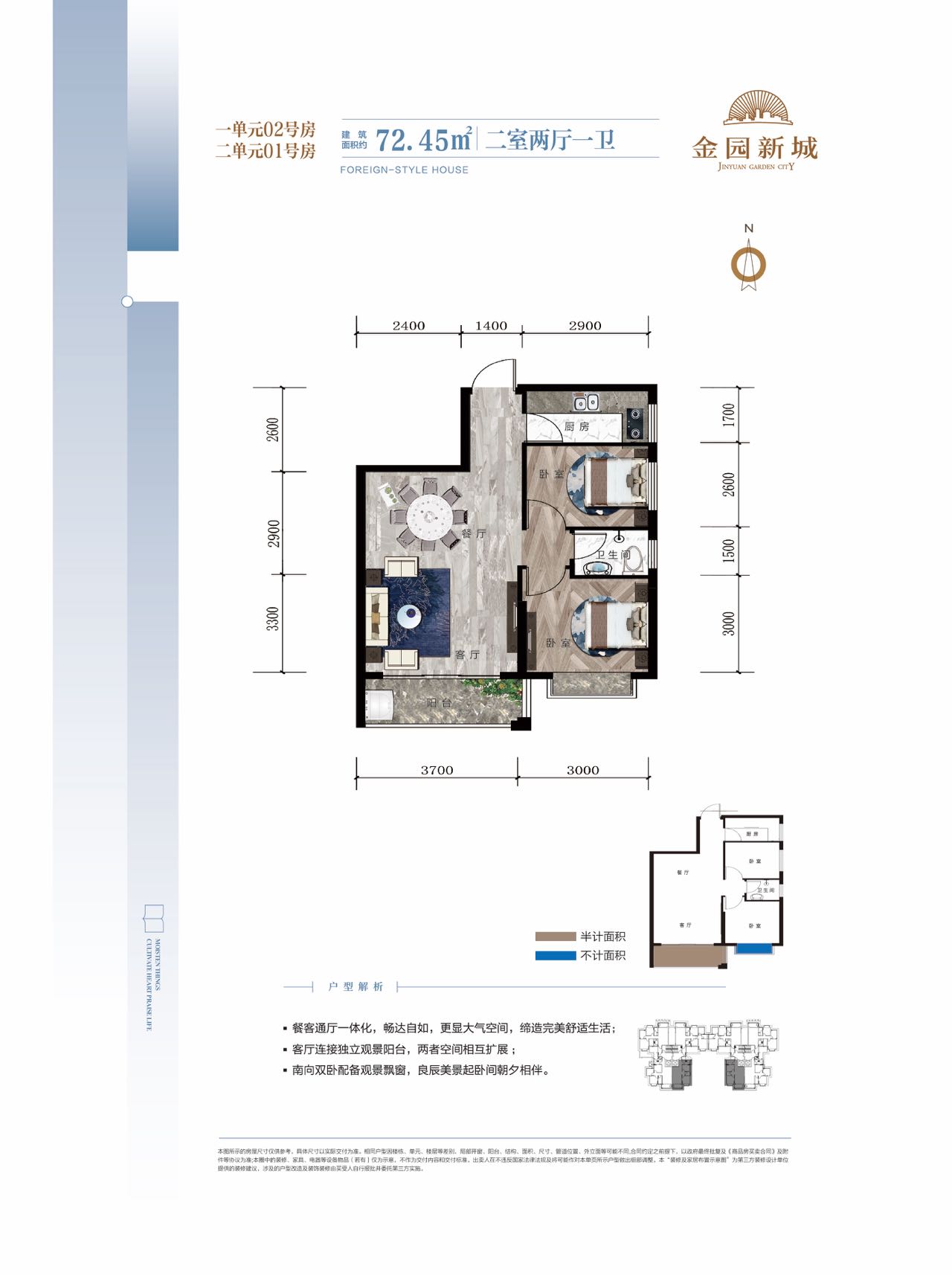 一单元02房