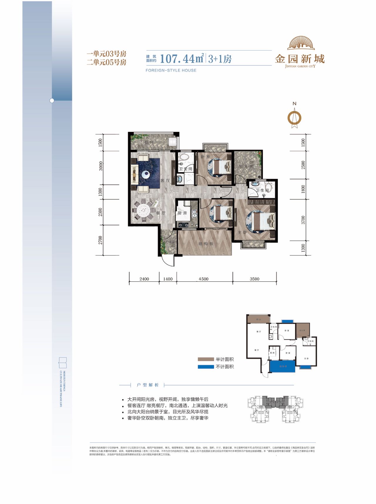 一单元03房